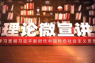 哈中锋！哈特狂抢13篮板 5中2拿下10分3助攻